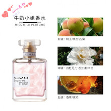 抖音正C2U遇美浪漫香水系列B鎏金粉流沙香水新款奈儿花果香水如嘉 D43-706牛奶小姐 50mL