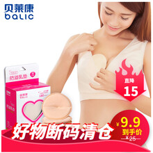 贝莱康防溢乳垫可洗孕妇原棉防溢垫薄款透气孕产妇溢奶垫 可洗式防溢乳垫4片装