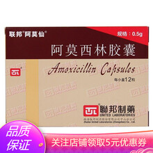 阿莫仙 阿莫西林胶囊0.5g*12粒 3盒