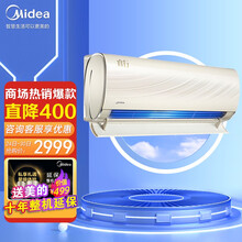 美的（Midea）睿行 大1.5匹 新一级变频冷暖 防直吹 APP智能 家用卧室空调挂机 KFR-35GW/BP3DN8Y-TP200(1)