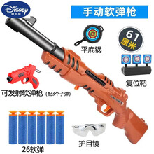 迪士尼（Disney）商城同款双管喷子手拉栓来福式软弹枪可折叠泡沫EVA吸盘玩具枪儿童散弹枪 26软弹+手枪+靶+锅+眼镜（98K） 标准配置