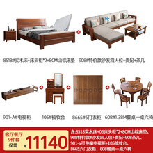 南宜（nanyi）家具全屋购中式实木整套家具 家具九件套 胡桃色