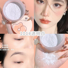 xixi柔雾艳颜控油持妆散粉 伪素颜磨皮散粉轻薄细腻粉质珠光哑光 101#透明白