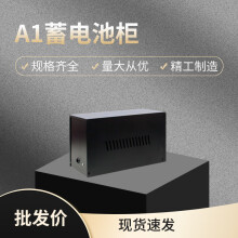 彪志UPS电源12V外接蓄电池箱A1电池柜加厚稳固可定制开放式密封式拆装