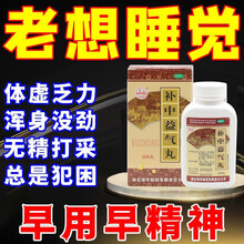 多盒优惠超值】瑞华补中益气丸 200丸 老想睡觉 体虚乏力 浑身没劲 无精打采 总是犯困 早用早精神 15盒原品【约1个月用量】
