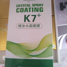 K7喷涂水晶 喷涂水晶三分钟快速