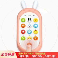 贝恩施儿童玩具电话宝宝手机玩具触屏早教益智安抚玩具男女孩0-1-3岁 双语手机（粉色）【发光耳朵可啃咬】