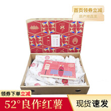 梓乐果 52度良作红薯中贵族粗粮生地瓜蜜薯香甜番薯 健康轻食ZW 原箱礼盒装 5斤
