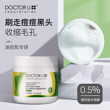李医生积雪草水杨酸刷酸修护棉片 温和去黑头去角质抗痘痘粉刺闭口男女适用55片