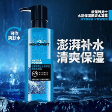 欧莱雅男士护肤霜面霜滋润补水护脸霜保湿控油润肤霜美肤白皙防干燥起皮乳液抹摸擦脸油学生党夏季护肤品套装 欧莱雅男士面部护肤品补水保湿男士柔肤水水凝露