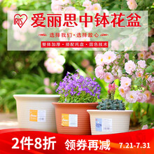 爱丽思 树脂圆形花盆大号植物盆室内客厅阳台办公室花卉绿植户外绿萝兰花月季玫瑰加厚塑料种植盆 7号米色-口径21.8cm