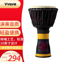 Vvave音浮非洲鼓丽江手拍鼓儿童成人初学者ABS轻型免调音专业演奏考级
