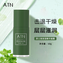 ATN男士高保湿凝露面霜强润持久补水干燥粗糙滋养肌肤清爽不粘腻 50g