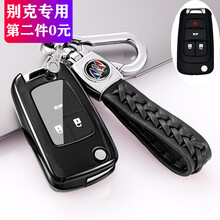 18款别克钥匙套新英朗君威君越昂科拉GL68阅朗折叠钥匙包壳扣 别克折叠B款-炫酷黑【单壳+黑色编织绳双扣】