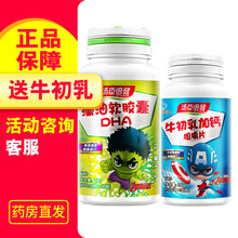 【实发120粒】汤臣倍健 藻油软胶囊(DHA) 400mg*60粒 少年儿童DHA 1瓶