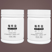 暴炸盐 盐白衣服去黄增白剂爆炸盐强力洗衣去黄除霉污渍还原增白通用婴儿家用活氧彩 2瓶1200克【孕婴适用】