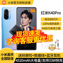 小米 Redmi 红米K40 PRO 5G游戏手机 全网通 幻境（90天碎屏险套餐） K40PRO+全网通 12GB+256GB