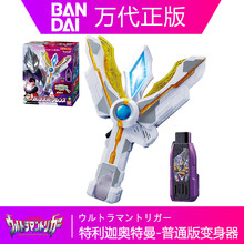 万代（BANDAI） 特利迦奥特曼变身器DX胜利神光棒火花豪华版升华器USB钥匙联动配件儿童男孩玩具 DX胜利神光棒（现货）