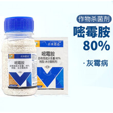 百农思达 嘧霉胺嘧霉铵嘧霉安密霉胺 农药蔬菜黄瓜灰霉病剂 10g