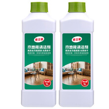 客立客 木地板精油实木复合地板蜡保养清洁剂红木家具护理腊打蜡油 木地板清洁剂两瓶1000ml*2