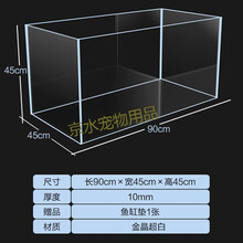 金晶白玻璃鱼缸客厅造景中大型长方形水草缸乌龟缸 900*450*450 厚10mm