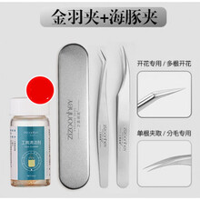 O.TWO.O美睫嫁接睫毛镊子美睫师用高精度金羽夹海豚夹种睫毛工具套装 普通款银色【金羽夹+海豚夹】+镊子清洁剂