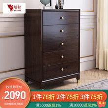 展程 斗柜 实木五斗柜美式轻奢卧室储物柜客厅收纳五斗橱 五斗柜（黑色）