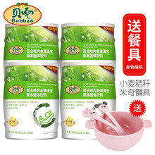 贝兜 清清宝 奶伴侣 金银花清清宝 鸡内金清清宝 山楂雪梨清清宝 新老包装随机 4罐-鸡内金+辅食碗套组