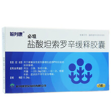 康恩贝前列康 必坦 盐酸坦索罗辛缓释胶囊 0.2mg*7粒/盒前列腺排尿障碍 1盒