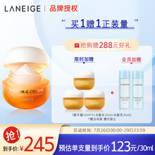 兰芝维C精华霜30ml（VC面霜 亮泽补水保湿 男女）七夕情人节礼物送女友