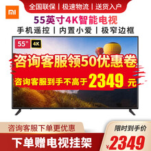 小米电视55英寸4K超高清网络液晶平板电视机手机APP语音遥控红米电视机 小米电视55英寸Redmi A55【超窄边框】