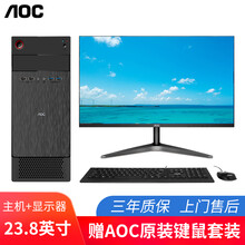 AOC 荣光815系列台式电脑 商用办公绘图设计台式机电脑整机 主机+AOC 23.8"显示器 十代I3/8G/512G/GTX1050-4G独显