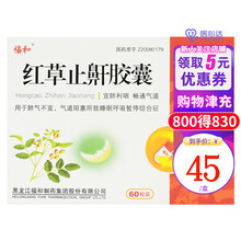 福和 红草止鼾胶囊 0.4g*60粒/盒 3盒装