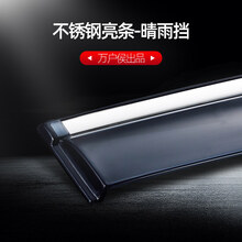 2021款长安锐程CC车窗雨眉晴雨挡汽车改装专用防遮雨条蓝鲸版配件 锐程CC【加厚四片装不锈钢亮条】