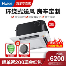 海尔（Haier）中央空调 房车空调定制 商用2匹嵌入式独立除湿KFRD-50QW/21AAH13
