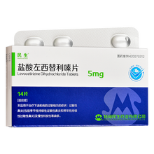 民生 盐酸左西替利嗪片 5mg*14片 1盒