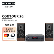 丹拿（DYNAUDIO）家庭影院HIFI音箱CONTOUR新轮廓20i无源书架高端环绕音响 丹拿轮廓20i+NAD C388 胡桃木