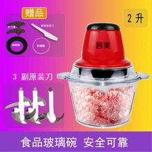 绞肉机家用电动多功能搅拌料理饺子馅切打粉碎辣椒小型菜蒜泥神器 3副刀+ 言美3升【2速带把塑杯】