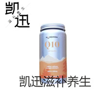 挪威NORDMEA辅酶Q10 铝罐120粒 心脏保 