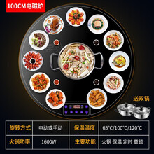 圆形饭菜保温板家用MI暖菜板热菜板加热旋转盘餐桌多功能神器 加大1米电磁炉火锅1600W(送双锅+暖菜+煲汤+