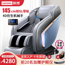 联想按摩椅家用新款双SL导轨全身按摩椅子全自动多功能小型沙发豪华太空舱 尊享款蓝灰色【4D机械手+智能系统+4D筋膜机芯】