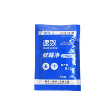 约克（YORK) 蚊蝇净蝇兽用猪场灭蝇蚊药养殖场苍蝇药驱蚊蝇专用灭蚊蝇药