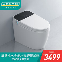 德国WATERMAX  智能马桶一体式坐便器全自动翻盖清洗加热烘干家用无水压限制坐便器 Z-905高配版【感应翻盖+自动冲水】-无水压限制 300mm