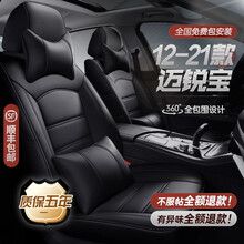 16-2021款新雪佛兰迈锐宝XL坐垫座套全包围真皮汽车专用座椅套12-18款迈锐宝夏季冬季四季座垫 360°全包围专车定制【绅士黑】 21/20/19/18款新老迈锐宝原车透气内饰改装