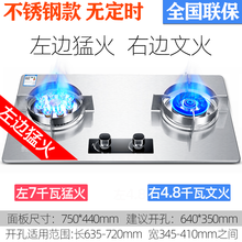 好太太 猛火煤气灶双灶家用燃气灶台式嵌入式天然气液化气定时鸳鸯炉具 左猛火不锈钢面板和钢架 无定时 液化气