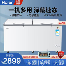 Haier海尔冰柜单温 冷藏冷冻转换零下-40度低温冷柜家用节能 风循环减霜80%无需除霜 电子控温 429升 PCM钢板内胆
