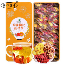 杯口留香组合型花草茶 桂圆红枣枸杞茶菊花枸杞山楂金银花薄荷甘草茶玫瑰茉莉独立包装 菊花枸杞山楂茶18包
