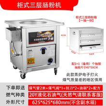 创福来广东肠粉机商用 摆摊抽屉式一抽一份 拉肠粉蒸炉 石磨肠粉机 【整套】蒸炉 +三层四抽45X50【一抽一份】