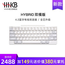 HHKB HYBRID TYPE-S日本静电容键盘静音蓝牙双模程序员专用办公键盘码农键盘Mac系统 HYBRID双模版 白色有刻