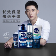 妮维雅(NIVEA)男士洁面乳护肤品化妆品洗面奶男补水保湿控油深层清洁去角质学生 男士水活保湿护肤套装